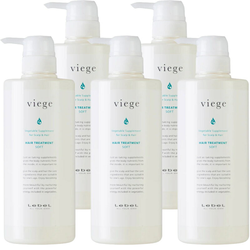 LebeL ルベル ヴィージェ viege トリートメントS ソフト 本体 600g ヘアトリートメント 5個セット