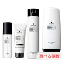シュワルツコフ ファイバープレックス ボンド シャンプー 250ml&トリートメント250g 選べるタイプ・個数 セット ダメージ補修 ブリーチ毛ケア 枝毛予防 切れ毛防止 schwarzkopf
