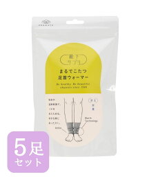 オカモト okamoto 靴下サプリ まるでこたつ 足首ウォーマー グレー 5足セット 633-971 レディース FREEサイズ