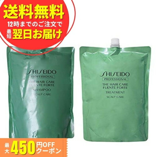 資生堂 フェンテフォルテ シャンプー+トリートメント セット 詰め替え レフィル 1800ml