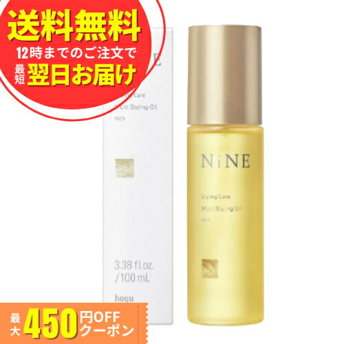 ホーユー ナイン NiNE マルチスタイリングオイル リッチ 100ml