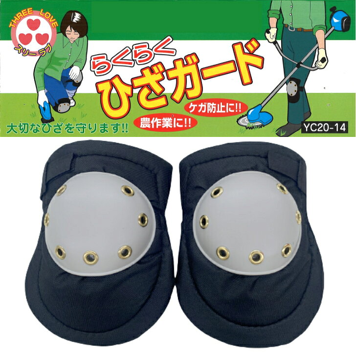 膝サポーター 左右1セット 高齢者 介護用 膝当て ニーパッド 農作業 運動 スケート...