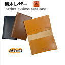 本革 名刺入れ 名刺ケース メンズ レディース ブランド 名刺入 20代 30代 40代 薄い 革 おしゃれ シンプル 皮 薄型 たくさん入る 大容量 女性 上...