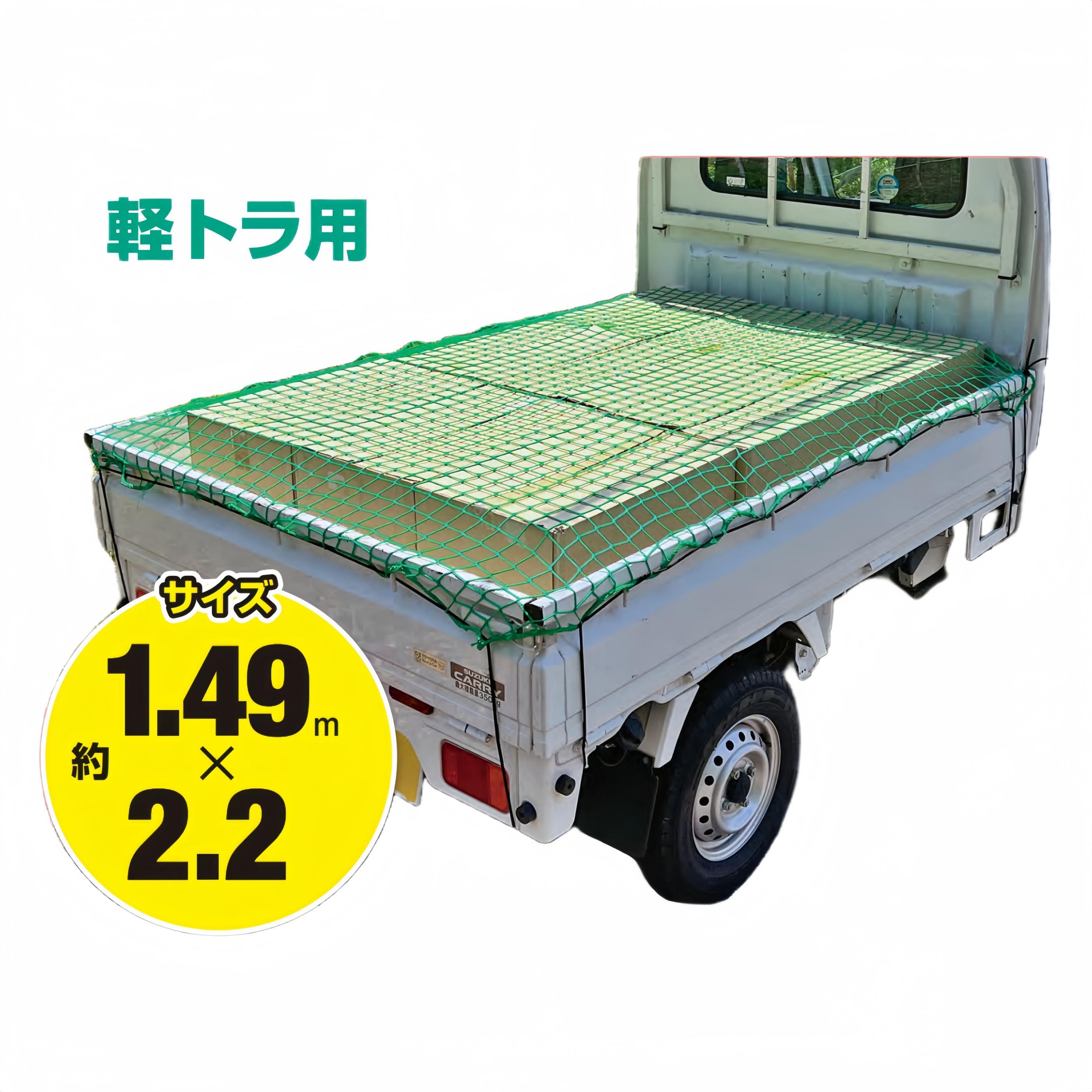 TK-45 ● 材質：ネット部…PP 　　　　 ゴム紐…合成ゴム＋PP ● 目合：約 4.5cm(1マス ) ● 使用温度範囲：-10～50℃ ● 本体サイズ：約 1.49×2.2m ● 重さ：約 700g ● パッケージサイズ：約 270(W)×200(H)×75(D)mm ● JAN コード：4906918211285
