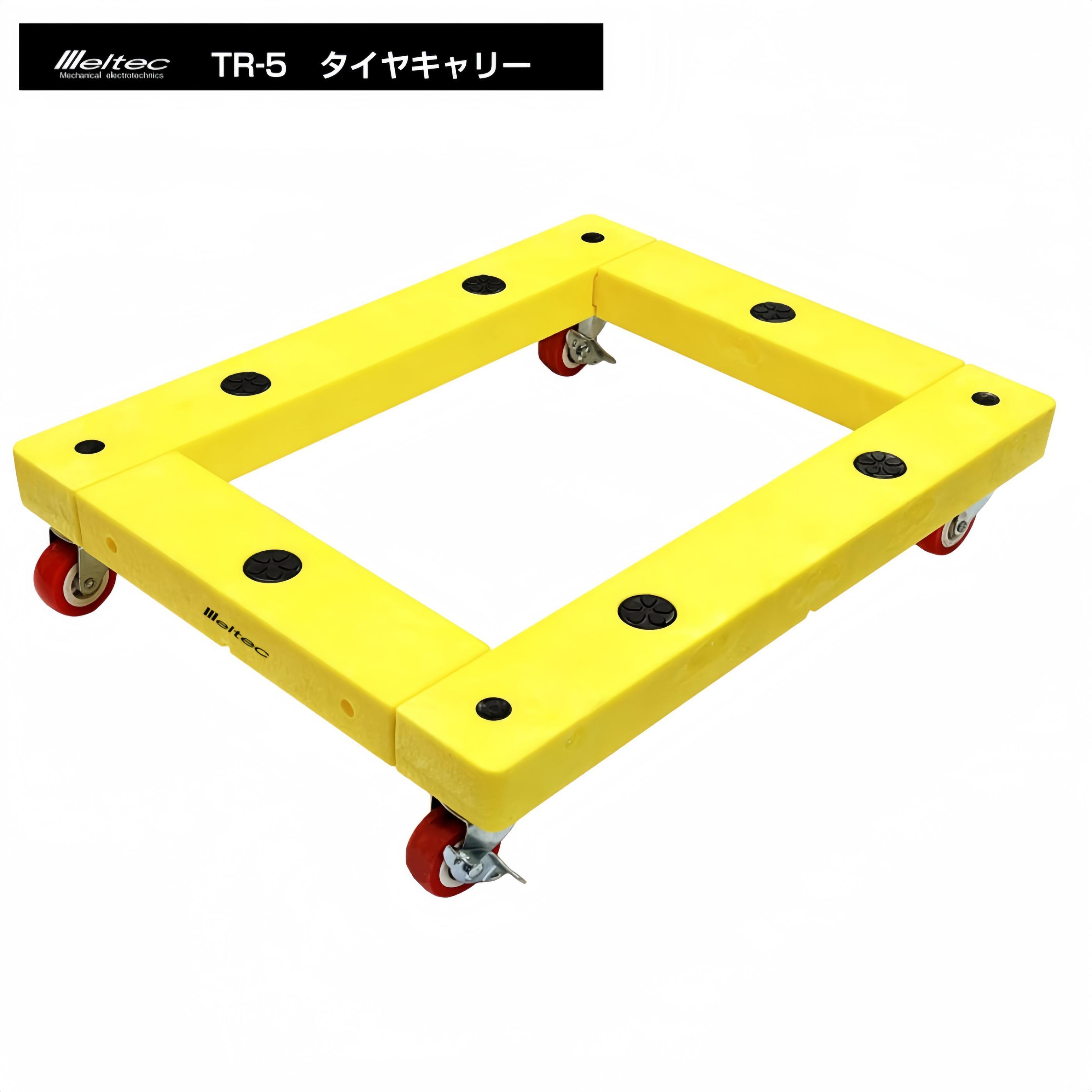 タイヤキャリー タイヤを載せたまま移動・保管ができる！TR-5