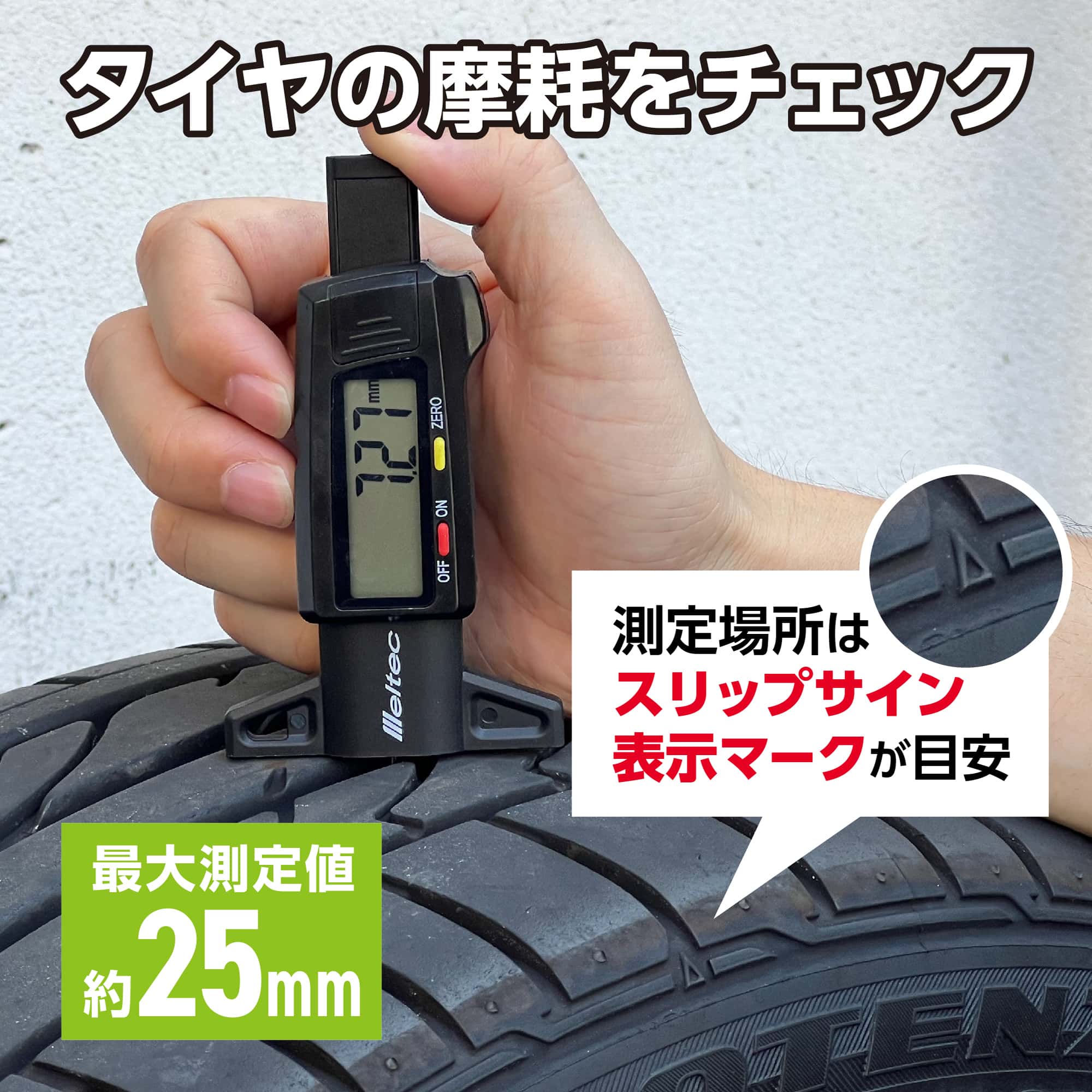 Rakuten - タイヤ溝ゲージ タイヤの摩耗をチェック F-121