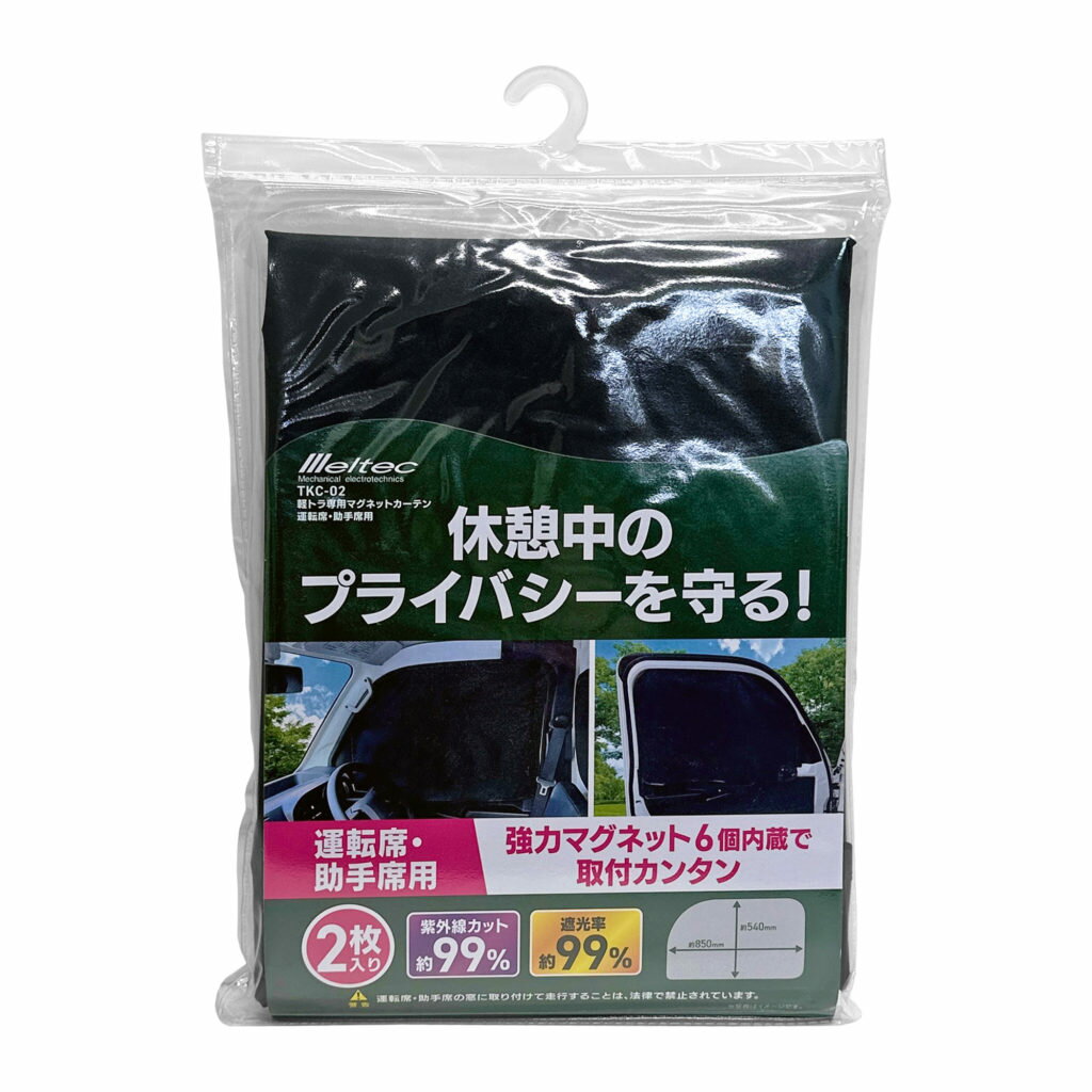 Rakuten - 軽トラ用マグネットカーテン 運転席・助手席用 休憩中のプライバシーを守る！2枚入　強力マグネット6個内蔵で取付カンタン TKC-02