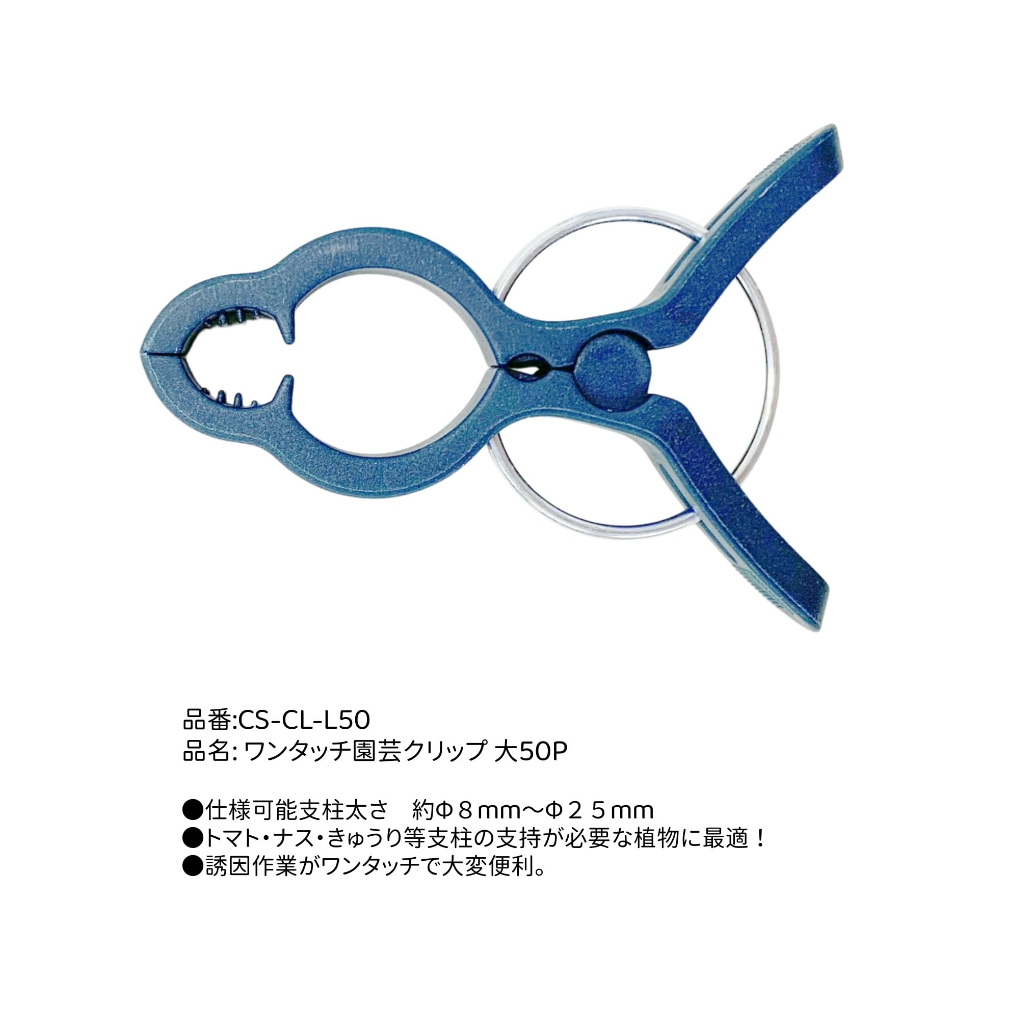 CARCSTOREの[ワンタッチ園芸クリップ 大50P] CROPSYS 50個セット CS-CL-L50｜アングル3
