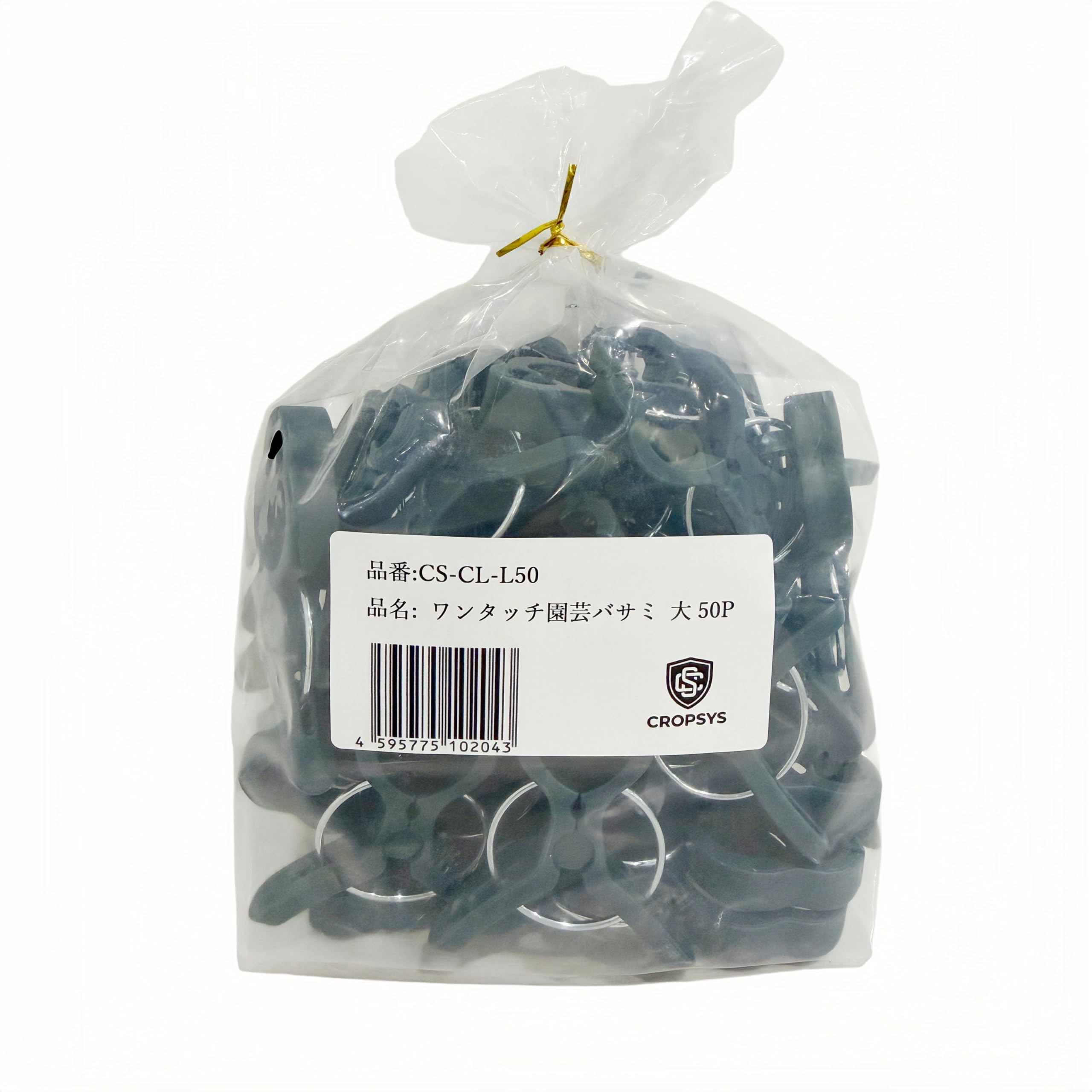 [ワンタッチ園芸クリップ 大50P] CROPSYS 50個セット CS-CL-L50