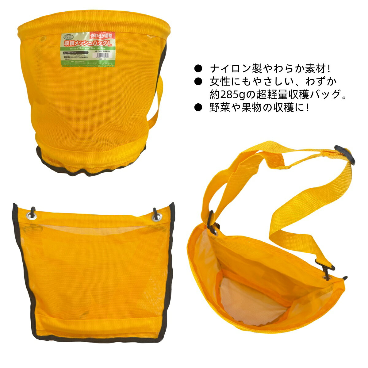 愛農 収穫メッシュバッグ ●ナイロン製やわらか素材！ ●女性にもやさしい、わずか（約）285gの超軽量収穫バッグ。 ●野菜や果物の収穫に！ JAN CORD:4965815 580306 品番 HMB-01 仕様 ■サイズ：（約）幅39x奥行20x高さ32cm ■材質：ナイロン
