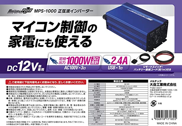楽天市場】正弦波インバーター 1000wの通販 楽天市場】正弦波インバーター 1000wの通販