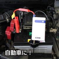 ジャンプスターター 12v 車用品 モバイルバッテリー ケーブル 7500mah 2 1a 3 7v Usb1口 Dc12v ジャンプスタート出力0a Usb1口 2 1a 大自工業 Sg7500 Carcstoreジャンプスターター 12v モバイルバッテリー ケーブル 7500mah 3 7v Dc12v ジャンプスタート出力0a ジャンプスターター 12v 車用品 モバイルバッテリー ケーブル 7500mah 2 1a 3 7v Usb1口 Dc12v ジャンプスタート出力0a Usb1口 2 1a 大自工業 Sg7500 Carcstoreジャンプスターター 12v モバイルバッテリー ケーブル 7500mah 3 7v Dc12v ジャンプスタート出力0a