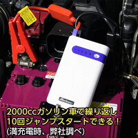 ジャンプスターター 3 7v 12v モバイルバッテリー ケーブル アクセサリー 7500mah 3 7v Dc12v ジャンプスタート出力0a Usb1口 Dc12v 2 1a 大自工業 Sg7500 Carcstoreジャンプスターター 12v モバイルバッテリー ケーブル 7500mah 3 7v Dc12v ジャンプスタート出力 ジャンプスターター 3 7v 12v モバイルバッテリー ケーブル アクセサリー 7500mah 3 7v Dc12v ジャンプスタート出力0a Usb1口 Dc12v 2 1a 大自工業 Sg7500 Carcstoreジャンプスターター 12v モバイルバッテリー ケーブル 7500mah 3 7v Dc12v ジャンプスタート出力