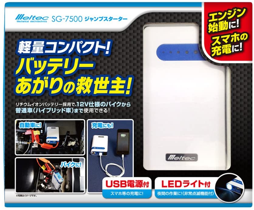 工場直送 ジャンプスターター 12v モバイルバッテリー ケーブル 7500mah 3 7v Dc12v ジャンプスタート出力0a Usb1口 2 1a 大自工業 Sg7500 人気特価激安 Saicetransportation Org Za 工場直送 ジャンプスターター 12v モバイルバッテリー ケーブル 7500mah 3 7v Dc12v ジャンプスタート出力0a Usb1口 2 1a 大自工業 Sg7500 人気特価激安 Saicetransportation Org Za