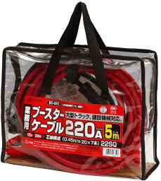 ブースターケーブル 12V 24V 大型トラック 建設機械 220A 5m 大自工業 BC225