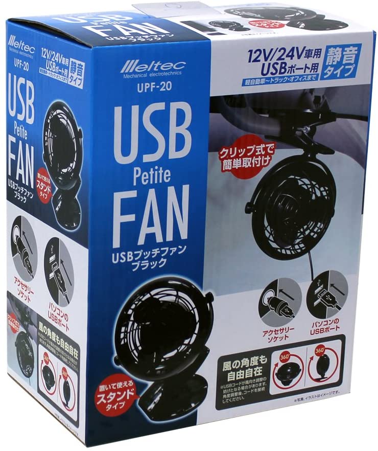 ファン USB 車 プッチファン 車内扇風機 ブラック 12 24V 変換アダプター1個入り 大自工業 UPF20