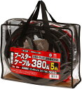ブースターケーブル 12V 24V 大型トラック 建設機械 380A 5m 大自工業 BC385(2)