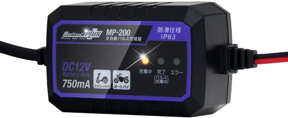 バイク 全自動 パルス バッテリー充電器 12V 定格0.75A バッテリー診断機能付 維持充電 トリクル充電方式 長期保証3年 大自工業 MP200