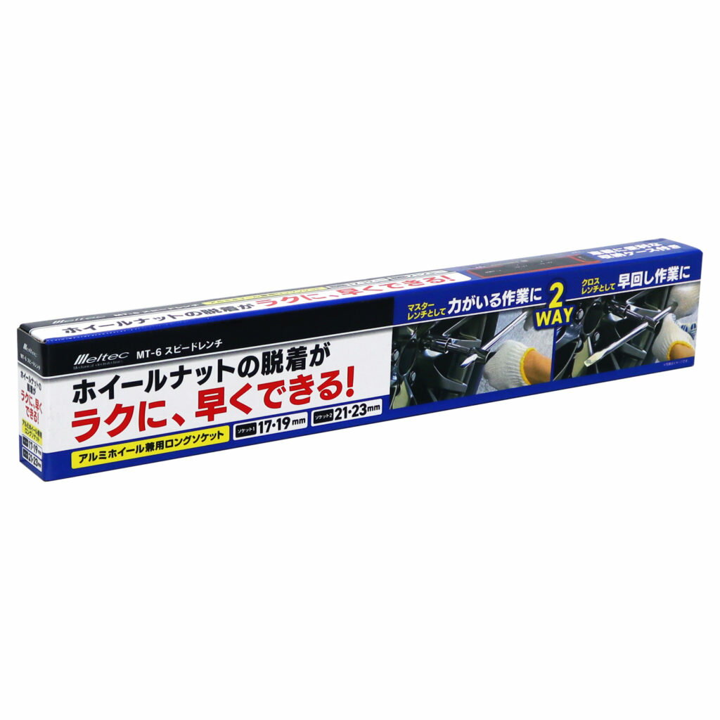 スピードレンチ クロスレンチ マスターレンチ 一体型 レンチセット MT6 メルテック
