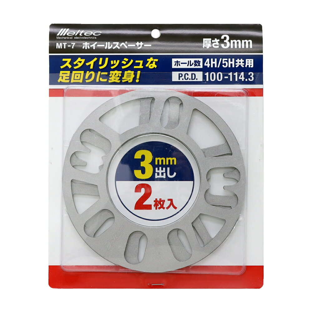 Rakuten - ホイールスペーサー3mm2枚入り MT7