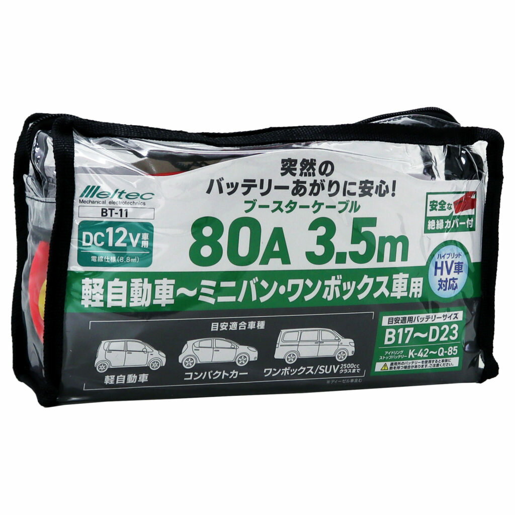 Rakuten - ブースターケーブル 車 12V 80A 3.5m HV車対応 大自工業 BT11