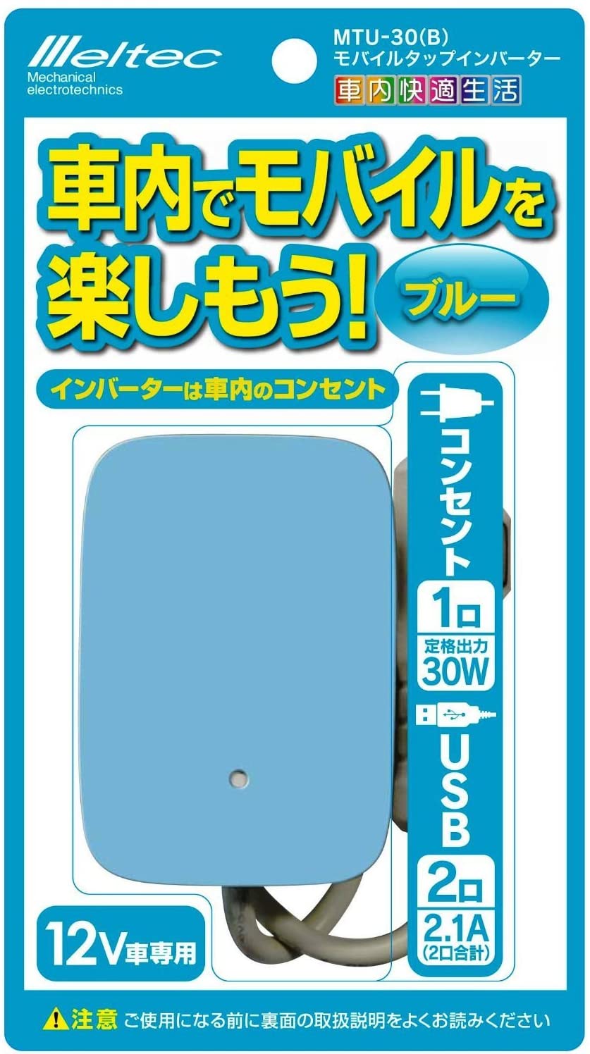 Rakuten - USB コンセント タップ 車 12V ブルー 2WAY コンセント1口 30W USB2口 2.1A 大自工業 MTU30B