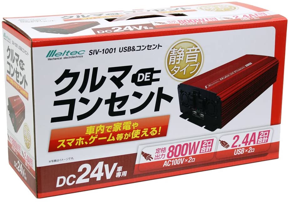 USB コンセント タップ 車 24V コンセント2口800W USB2口2.4A 静音タイプ 大自工業　SIV1001