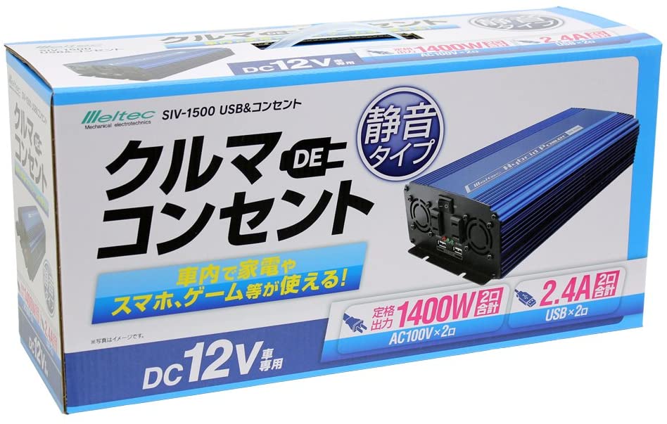 USB コンセント タップ 車 12V コンセント2口 1400W USB2口 2.4A 静音タイプ 大自工業　SIV1500