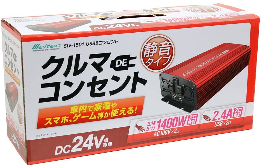 USB コンセント タップ 車 24V コンセント2口 1400W USB2 口2.4A 静音タイプ 大自工業　SIV1501