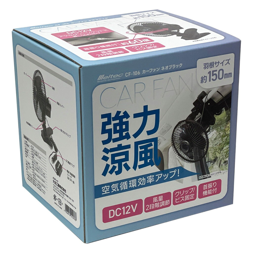 車 扇風機 車載用扇風機 カーファン サーキュレーター クリップ式 首振り機能 風量...
