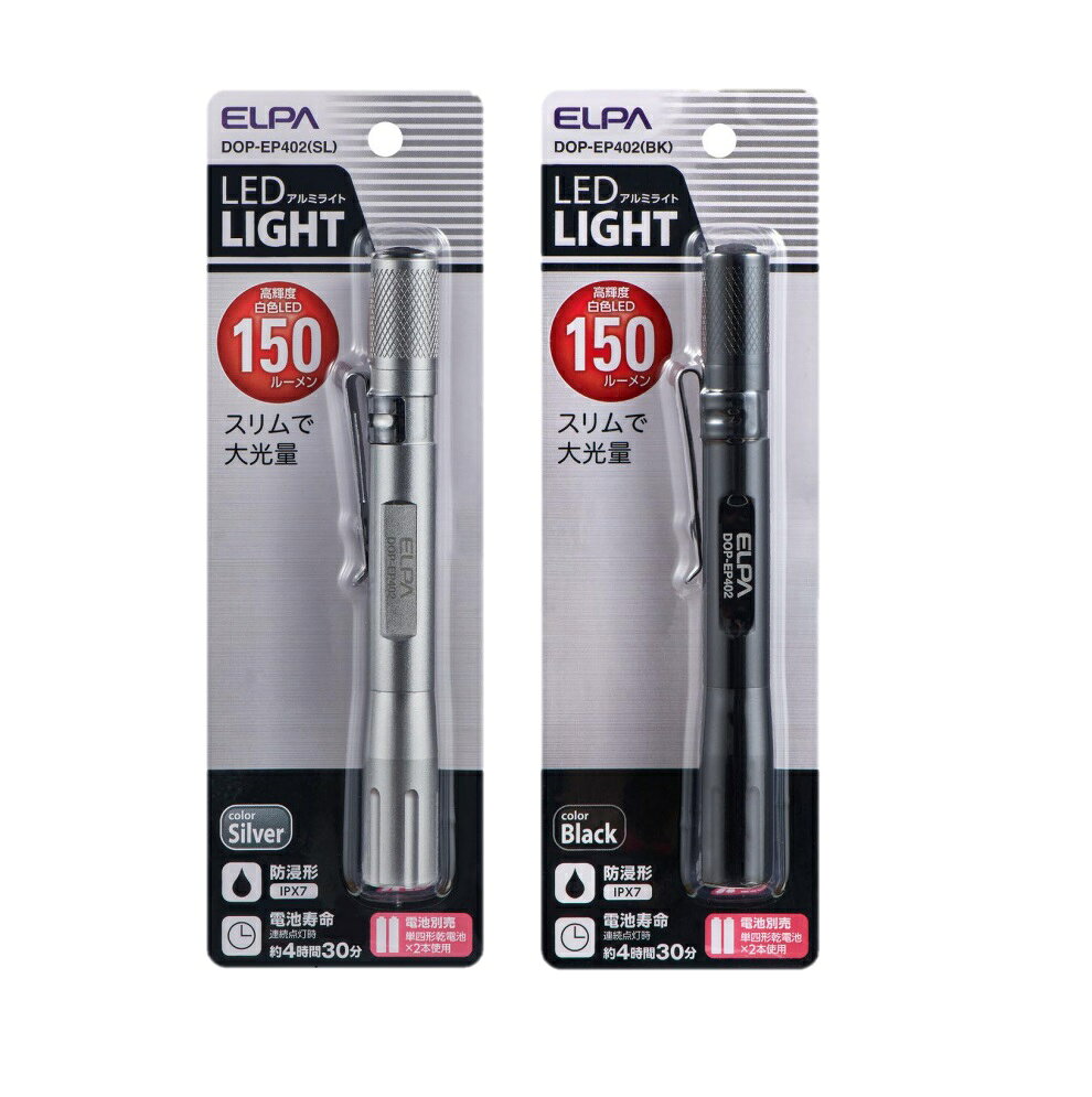 Rakuten - 懐中電灯 小型 ペンライト 電池式 LEDハンディライト コンパクト 軽量 アルミ製 防浸仕様 作業用 ペン型ライト DOP-EP402