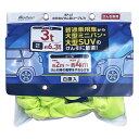 のびのびけん引ロープ 6.3t 普通乗用車から大型ミニバン・大型SUVのけん引に最適！RP-6T