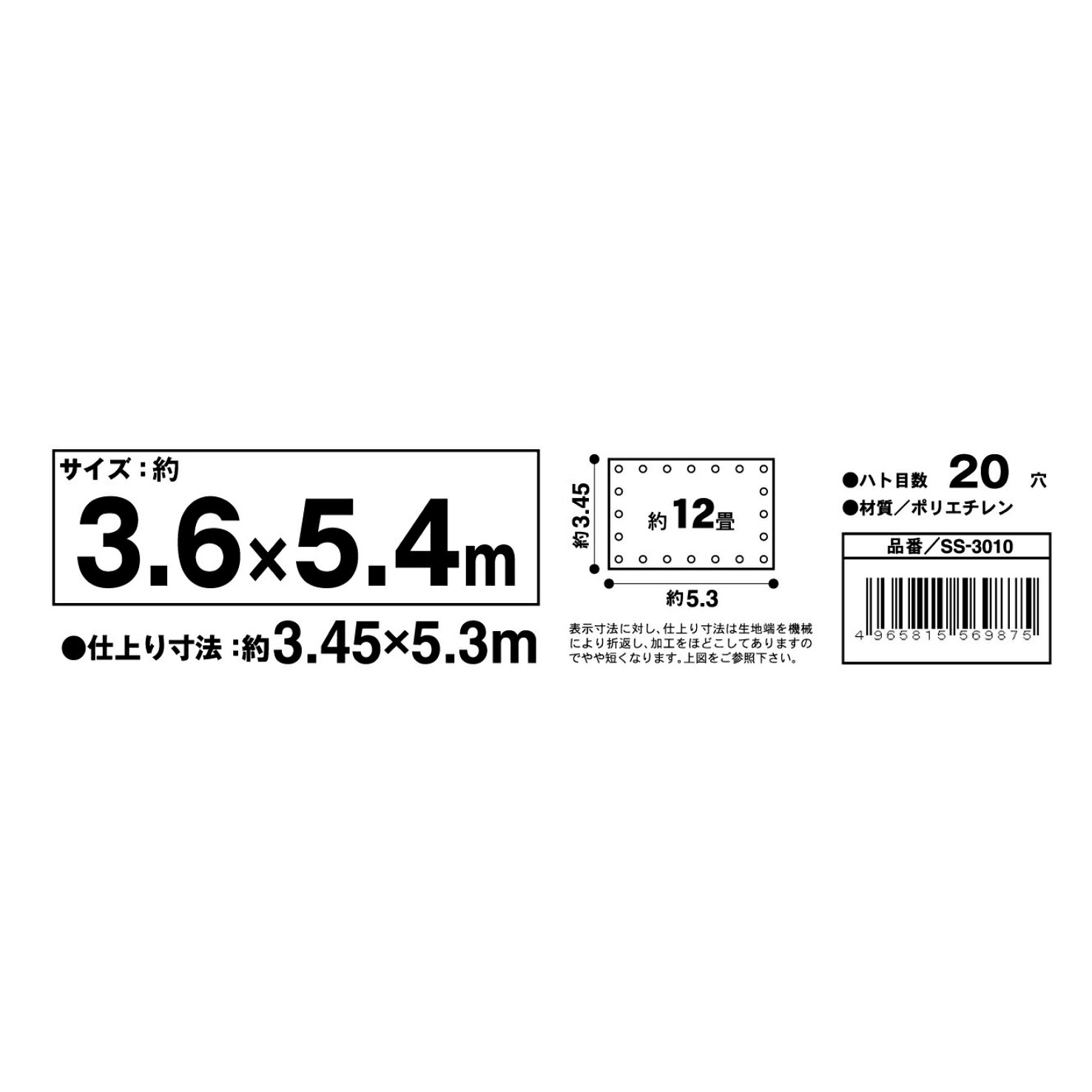 防水シート 屋外 万能防水シート 厚手 雨漏り 豪雨 エースシート 約 3.6mX5.4m SS-3010