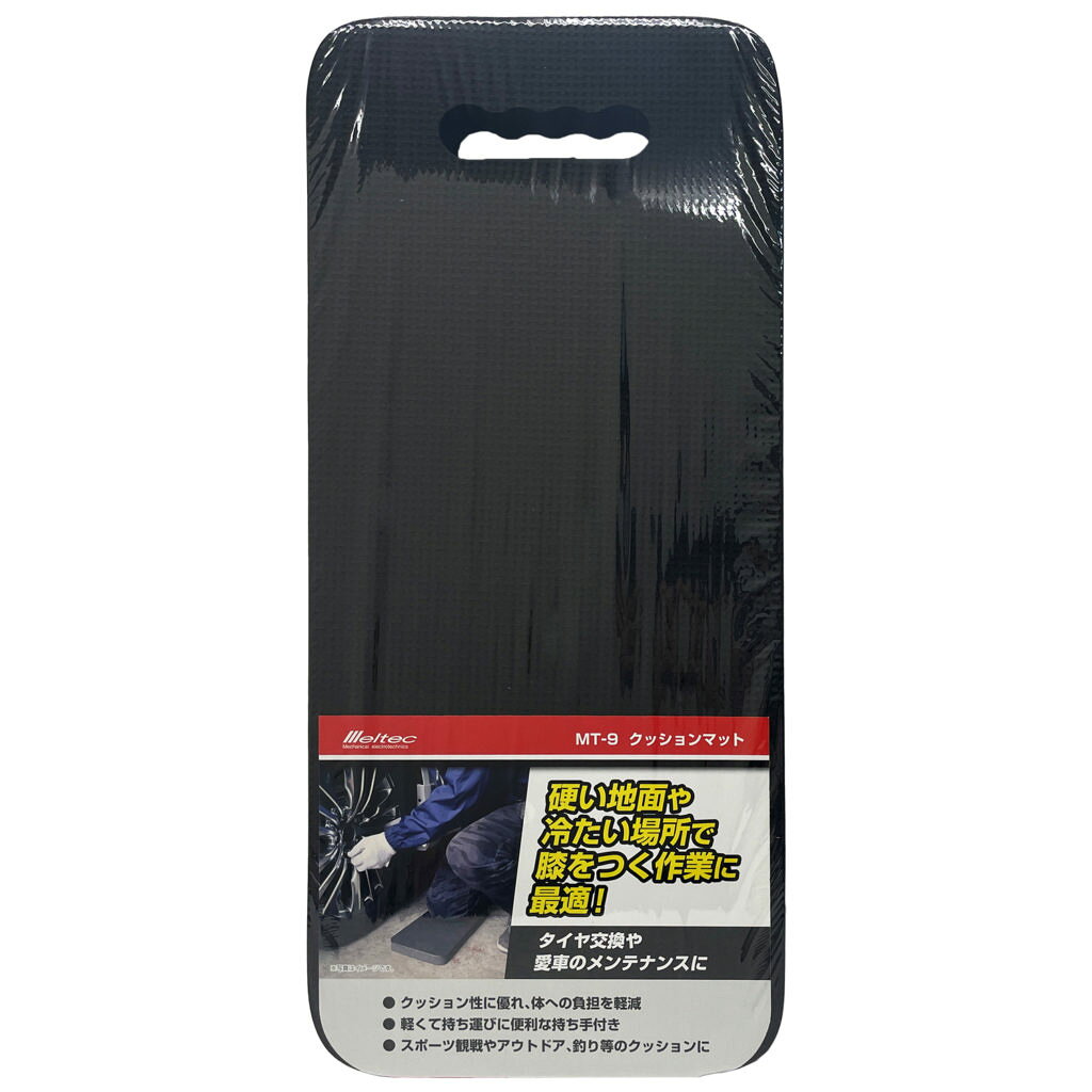Rakuten - 硬い地面や冷たい場所で膝をつく作業に最適！ クッションマット MT-9