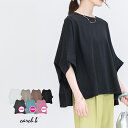 楽天2位★ 華奢見え ドルマンスリーブ カットソー レディース Tシャツ 半袖 肘下 シンプル 夏 着やせ ピンク 黒 白 ホワイト カジュアル おしゃれ 涼し...