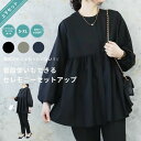 卒業式 卒園式 入園式 入学式 ペプラムジャケット テーパードパンツ レディーススーツ セットアップ セレモニー スーツ パンツ 洗える 卒業式 卒園式 入園式...