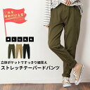 【WC-0110】大きいサイズ プラスサイズ LL 3L 4L L M ボトムス テーパードパンツ スキニーパンツ 体型カバー パンツ ズボン ストレッチ 大き...
