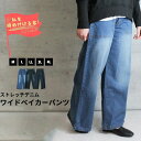 【WD-0214】大きいサイズ プラスサイズ LL 3L 4L L M ボトムス ワイドパンツ ベイカーパンツ ゆったりパンツ 体型カバー パンツ ズボン スト...