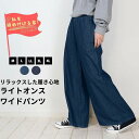 【WD-0223】大きいサイズ プラスサイズ LL 3L 4L L M ボトムス ワイドパンツ ワイド デニム ゆったりパンツ 体型カバー パンツ ズボン スト...