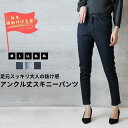 【WD-0237】大きいサイズ プラスサイズ LL 3L 4L L M ボトムス テーパードパンツ スキニーパンツ 体型カバー パンツ ズボン ストレッチ 大き...