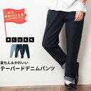 【WD-0370】大きいサイズ プラスサイズ LL 3L 4L L M ボトムス テーパードパンツ デニム テーパード 体型カバー パンツ ズボン ストレッチ ...