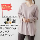 【WK-0332】大きいサイズ Tシャツ コットンニット Vネックドルマン 綿ニット モモンガ セーター プルオーバー プラスサイズ 綿 LL 3L 4L L ...