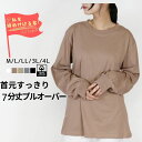 【WK-0442】大きいサイズ Tシャツ ボートネック 七分袖 プルオーバー プラスサイズ 綿 LL 3L 4L L M コットン tシャツ 綿 トップス スト...
