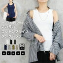 【¥300OFF!クーポンで/WK-0038】送料無料 大きいサイズ レディース タンクトップ コットン 丈長い 綿 綿100 タンク トップス 大き...