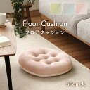 クッション フロア シート 円形 パステル 約50cm丸(3)