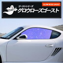 日産 フーガ 【##Y51型】 年式 H21.11-H27.1 AR88(GR) グロウローズ ゴースト 透過率 87.5% 運転席 助手席 カーフィルム カット済み