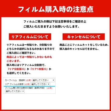 カーフィルム カット済み ウインコス 断熱スモーク トヨタ ヴィッツ ハイブリッド 【NHP130型】 年式 H29.1- 車検対応 業務用 スモークフィルム ウインドウ フィルム