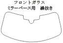 ミニ 適合 クロスオーバー(F60) YT20 H29,2~ スパッタゴールド フロントガラスフィルム カーフィルム カット済み