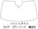ポルシェ 適合 マカン エレクトリック H2SBA 2024.6 スパッタゴールド フロントガラスフィルム カーフィルム カット済み
