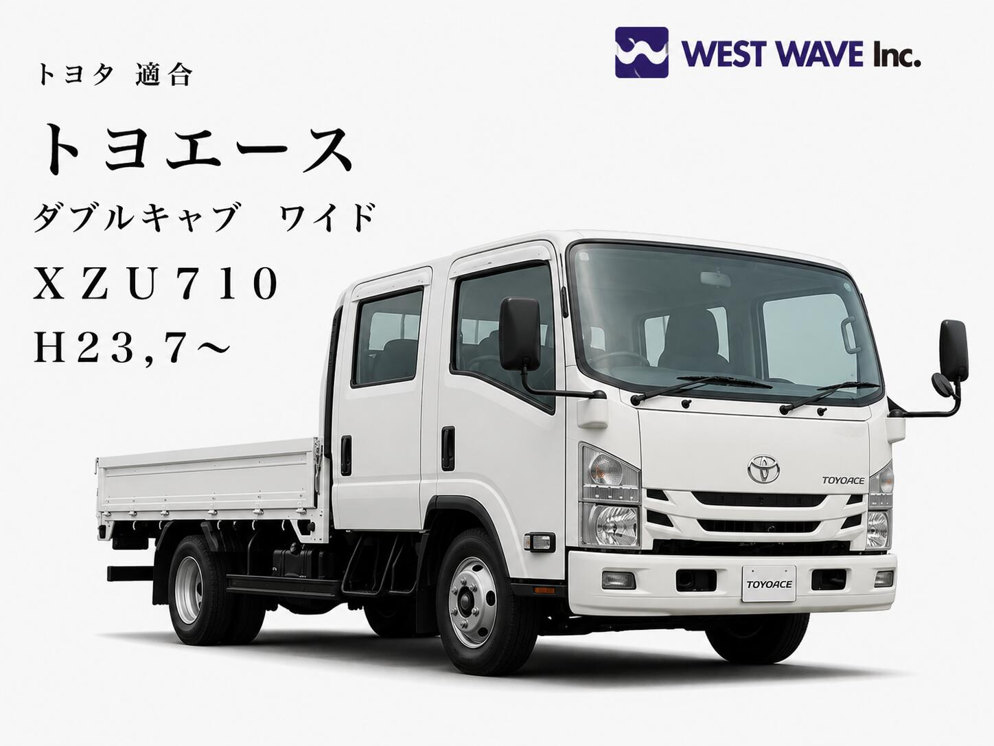 トヨタ 適合 トヨエース　ダブルキャブ　ワイド　XZU710　H23，7〜 カット済み 色褪せしづらい カーフィルム 車 スモークフィルム UVカット 断熱 遮熱 DIY対応
